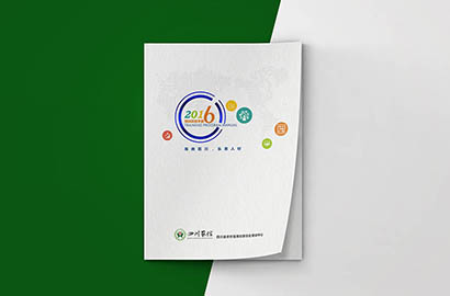 赤水市画册设计：以场景为媒，打造城市体验的全新入口